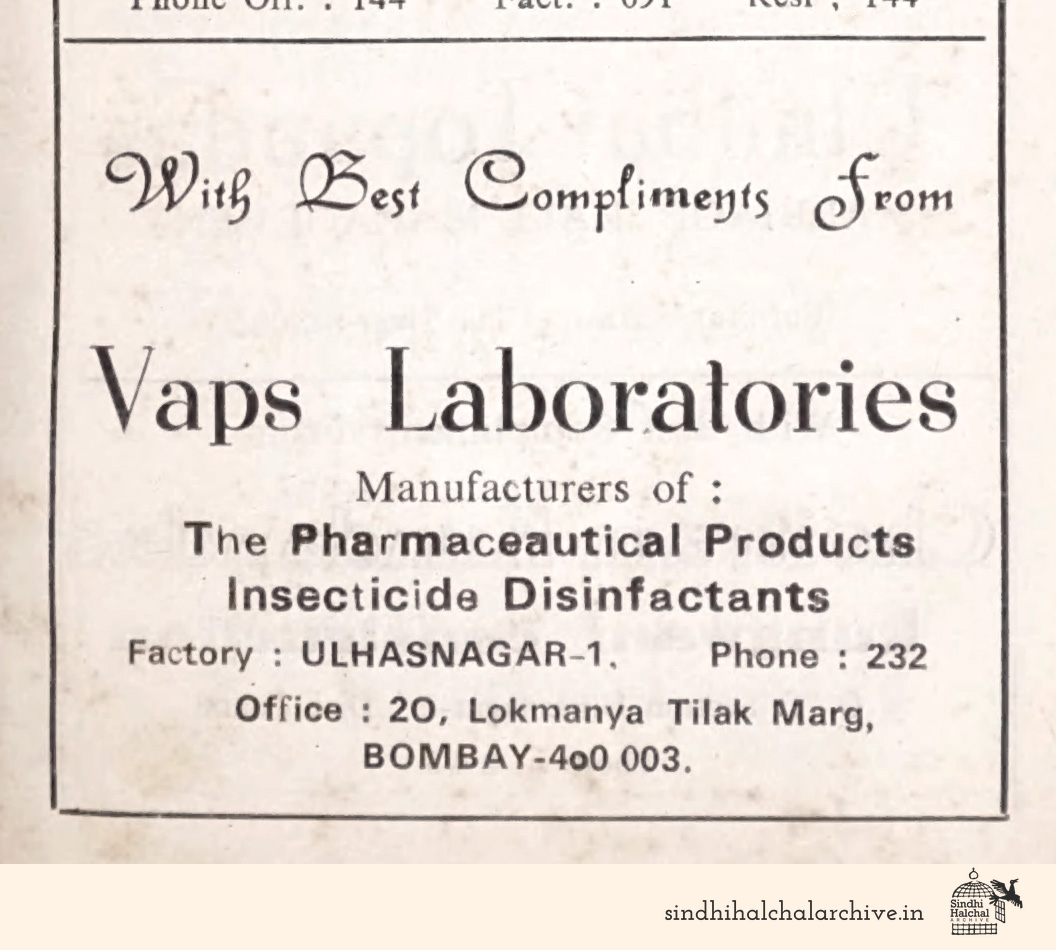 Image of AD Vaps Laboratories